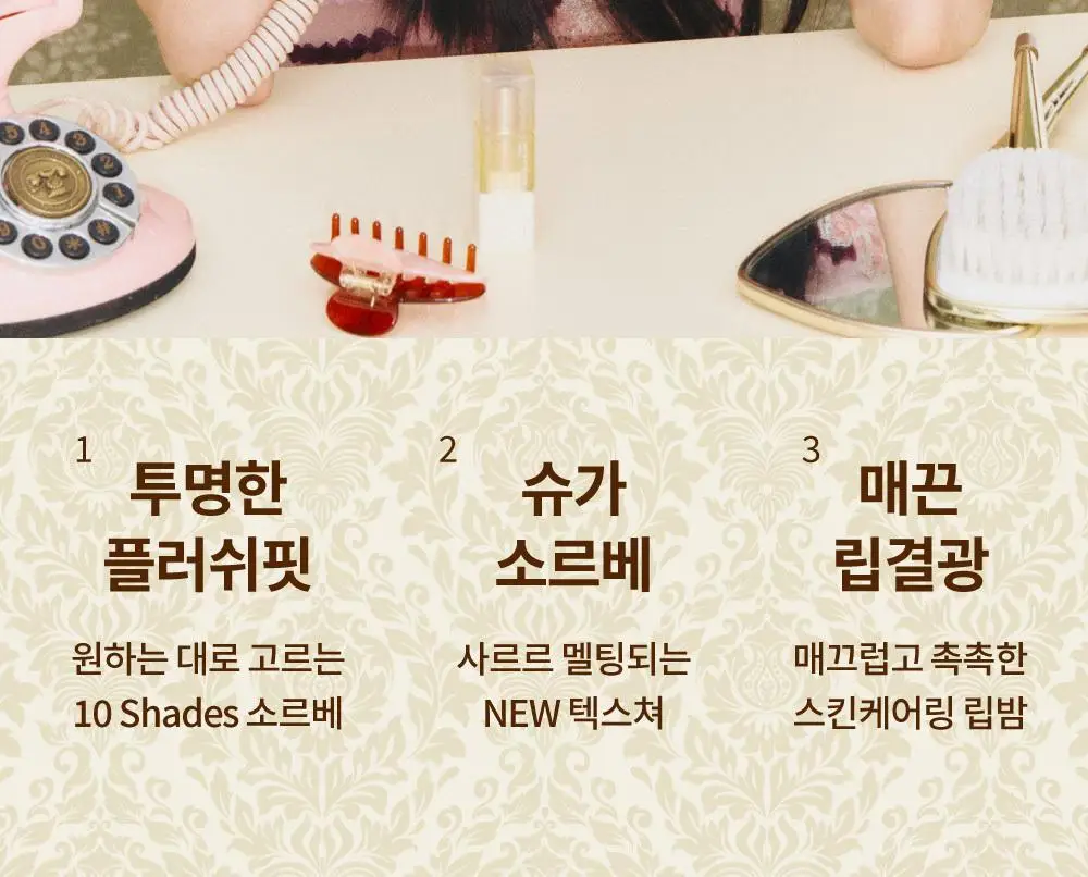 [스크럽케어] 나르카 슈가 러빙 립 소르베 4.5g 10종 상세페이지 21